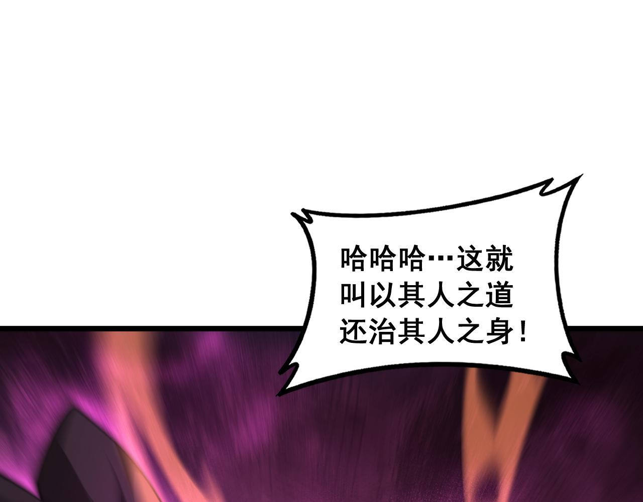 第87话 扫平八大神社 第139页