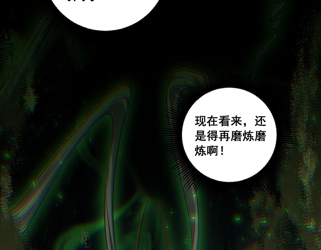第87话 扫平八大神社 第143页