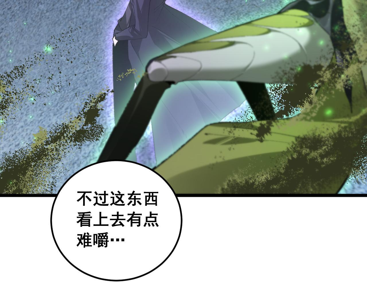 第87话 扫平八大神社 第148页