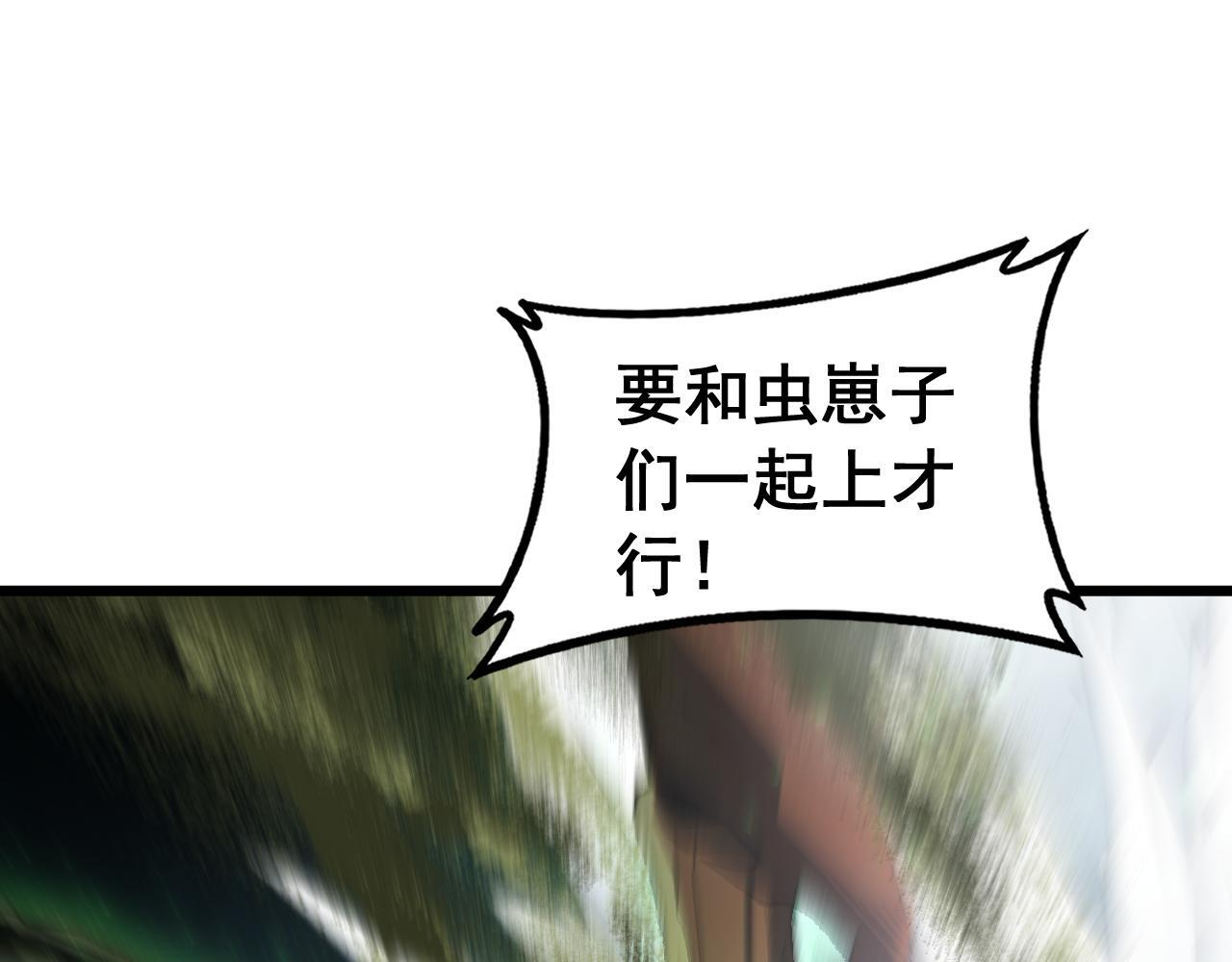 第87话 扫平八大神社 第149页