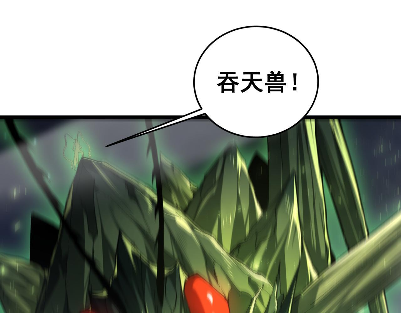 第88话 杀进高天原 第4页