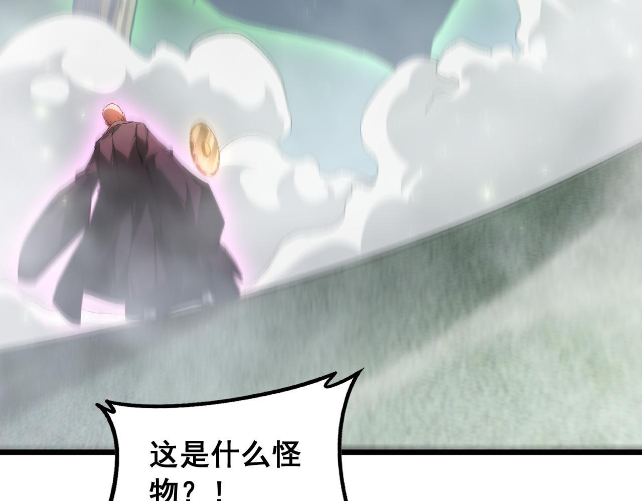 第88话 杀进高天原 第6页
