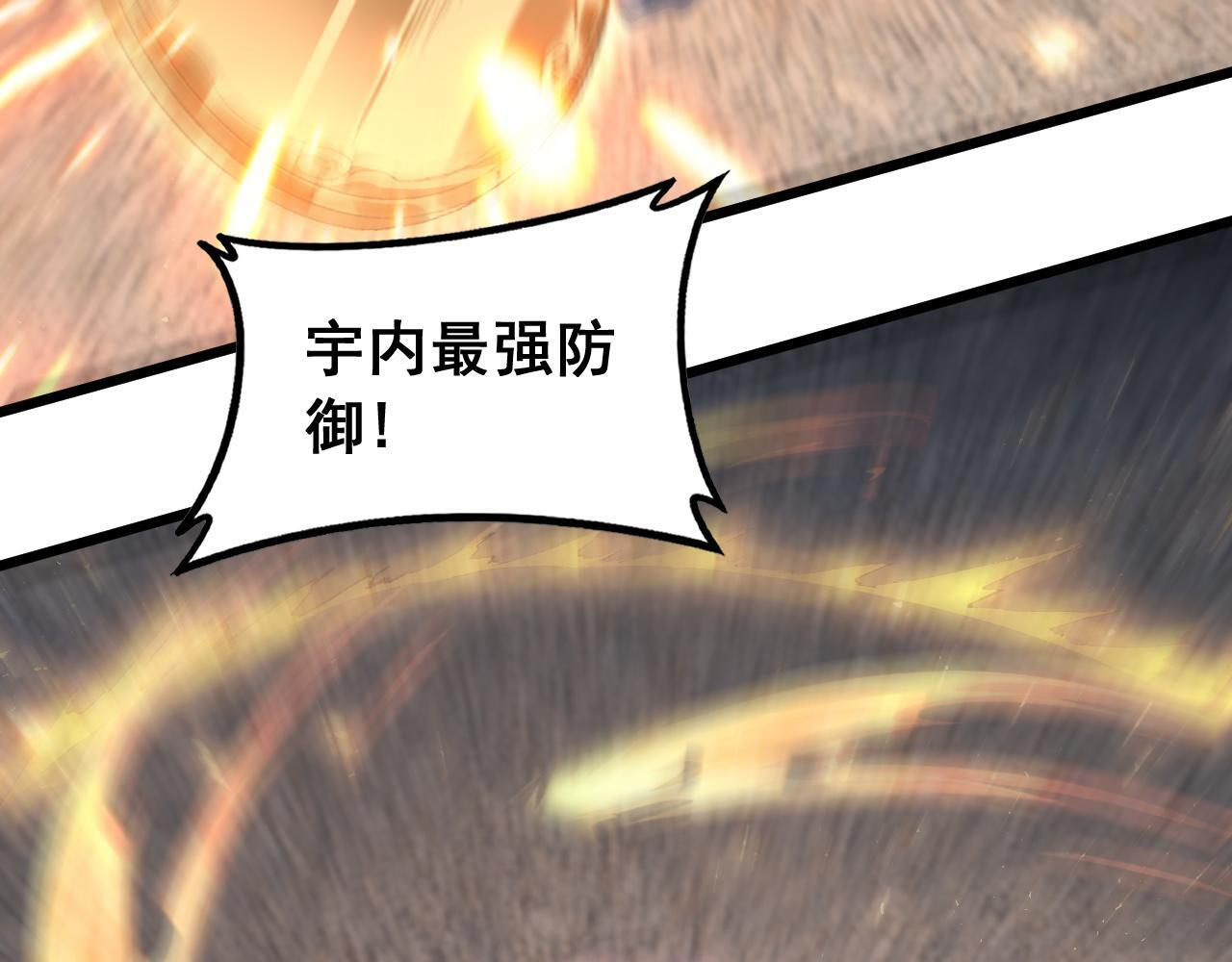 第88话 杀进高天原 第9页