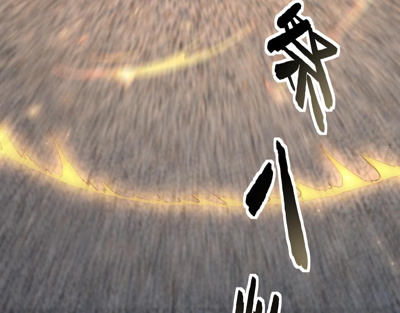 第88话 杀进高天原 第11页