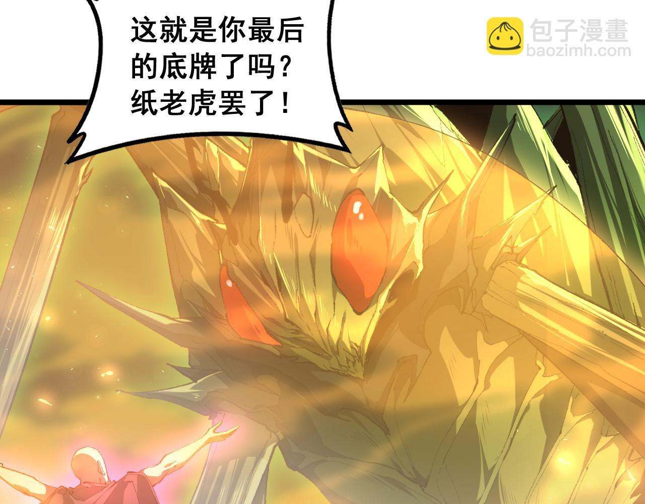 第88话 杀进高天原 第13页