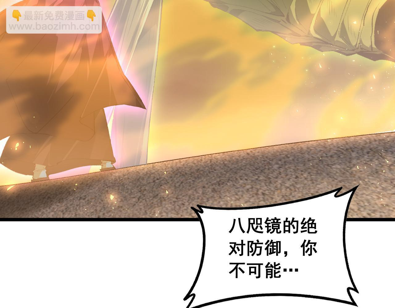 第88话 杀进高天原 第14页