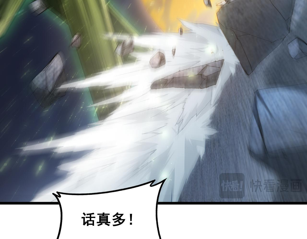 第88话 杀进高天原 第18页