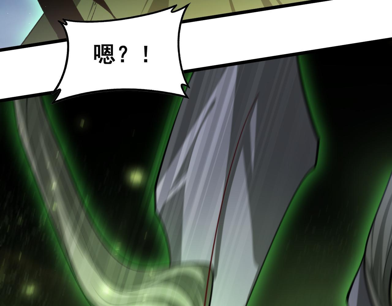 第88话 杀进高天原 第23页