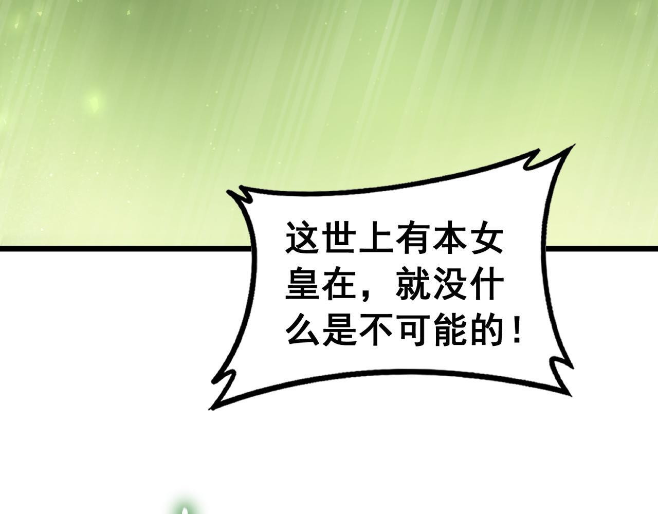第88话 杀进高天原 第26页