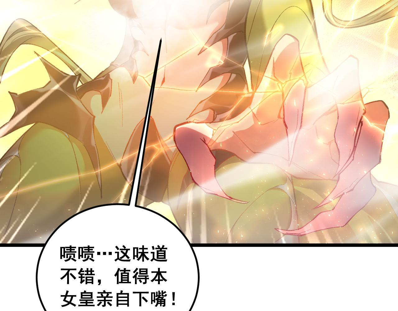 第88话 杀进高天原 第30页