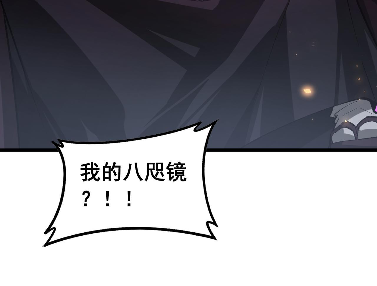 第88话 杀进高天原 第33页