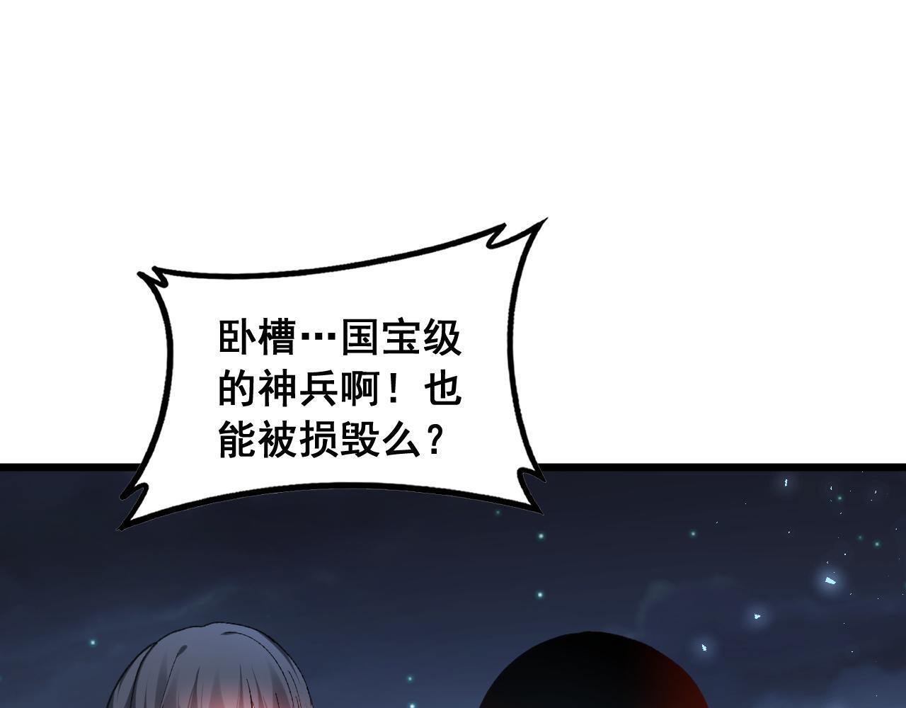 第88话 杀进高天原 第34页