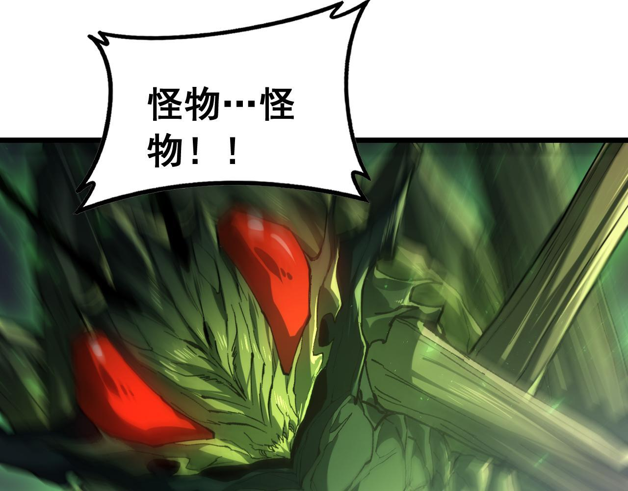 第88话 杀进高天原 第37页