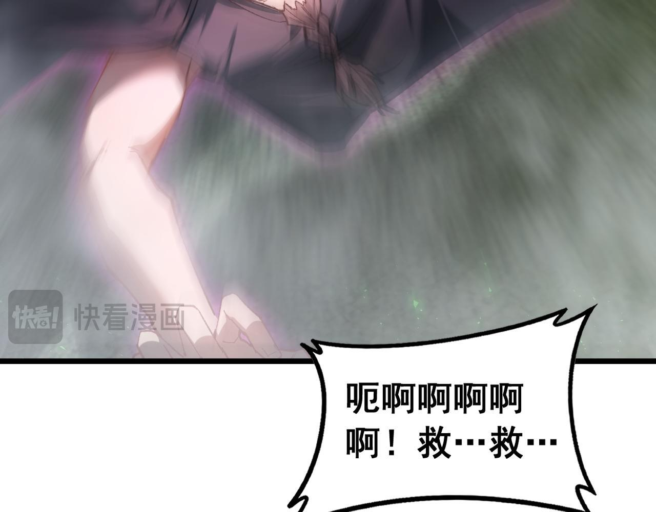 第88话 杀进高天原 第39页