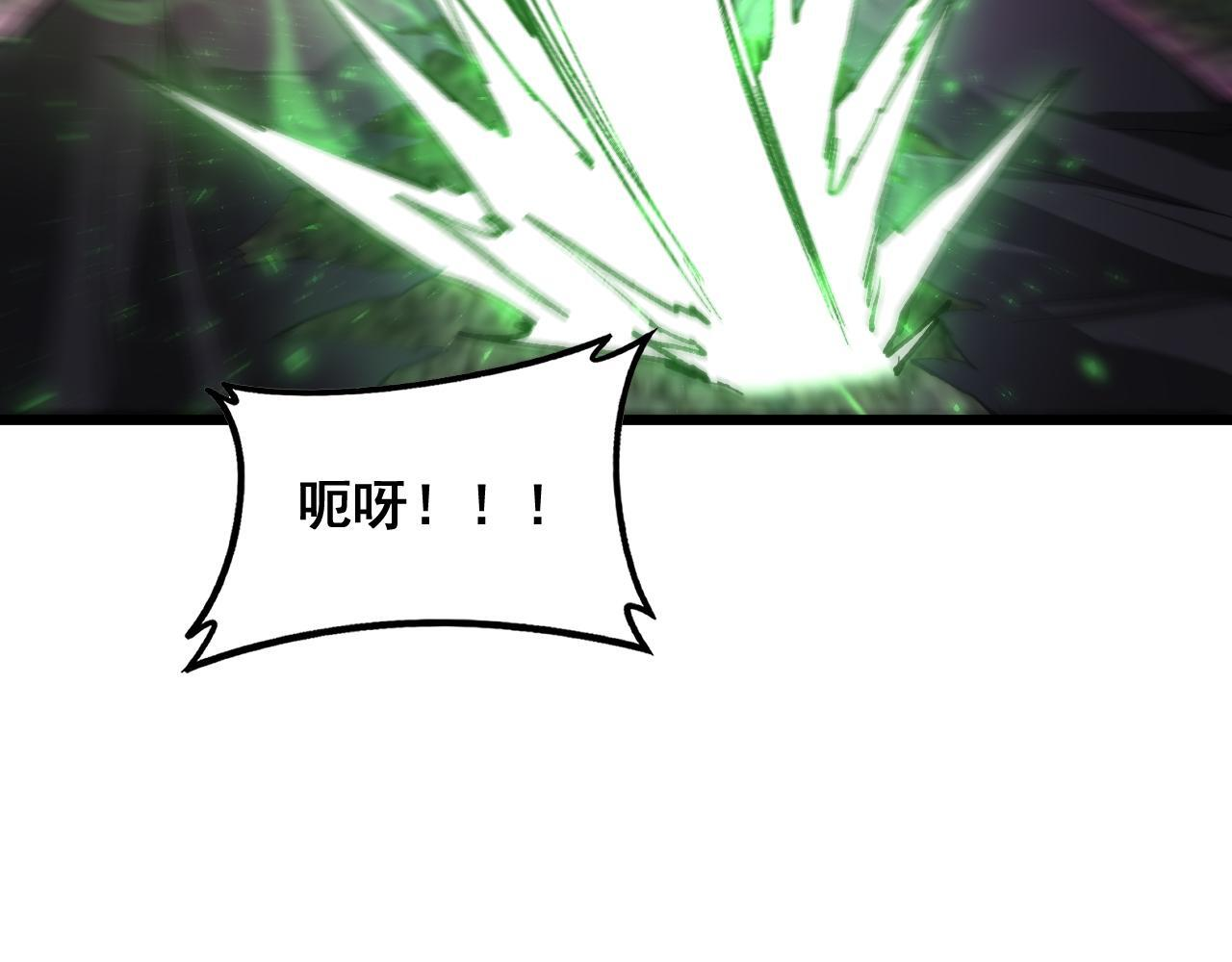 第88话 杀进高天原 第42页