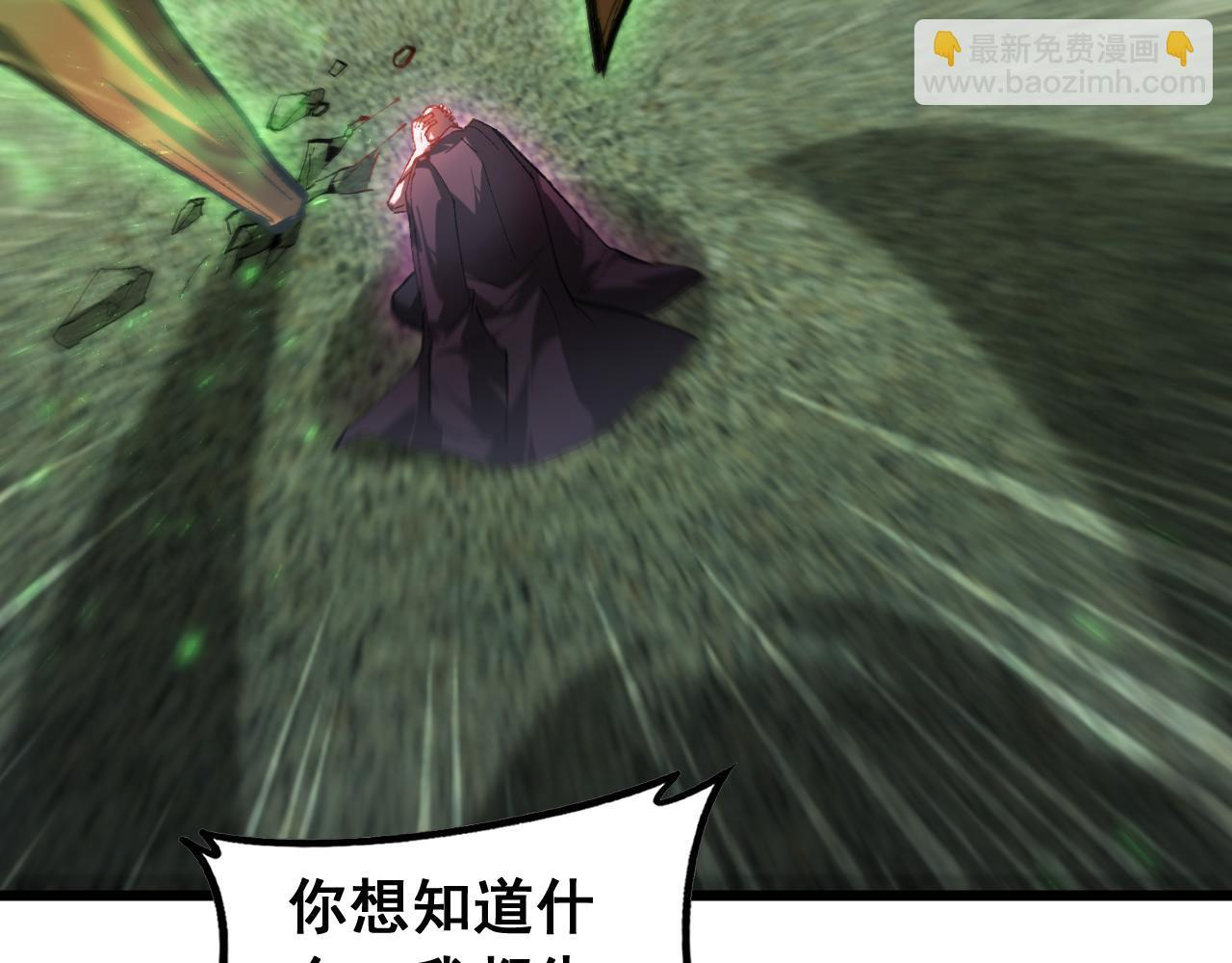 第88话 杀进高天原 第44页