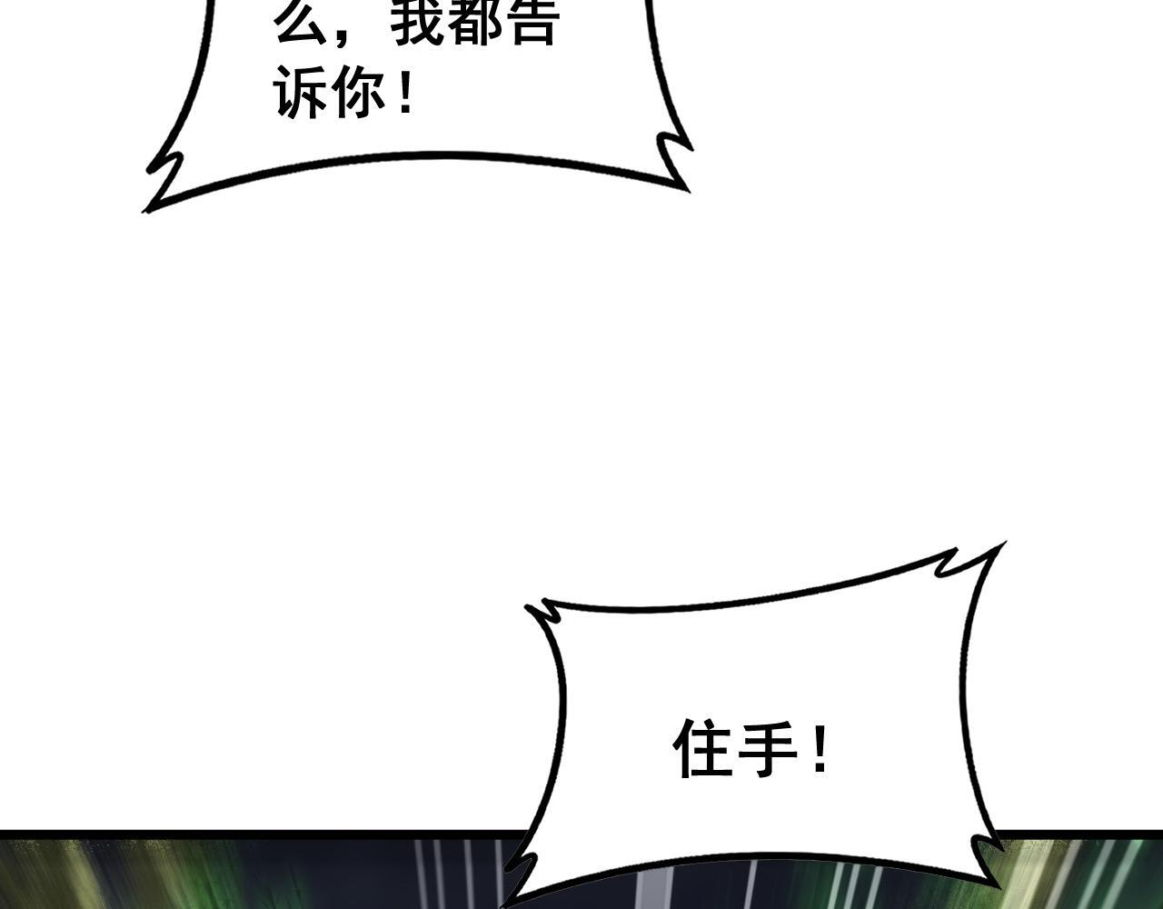 第88话 杀进高天原 第45页