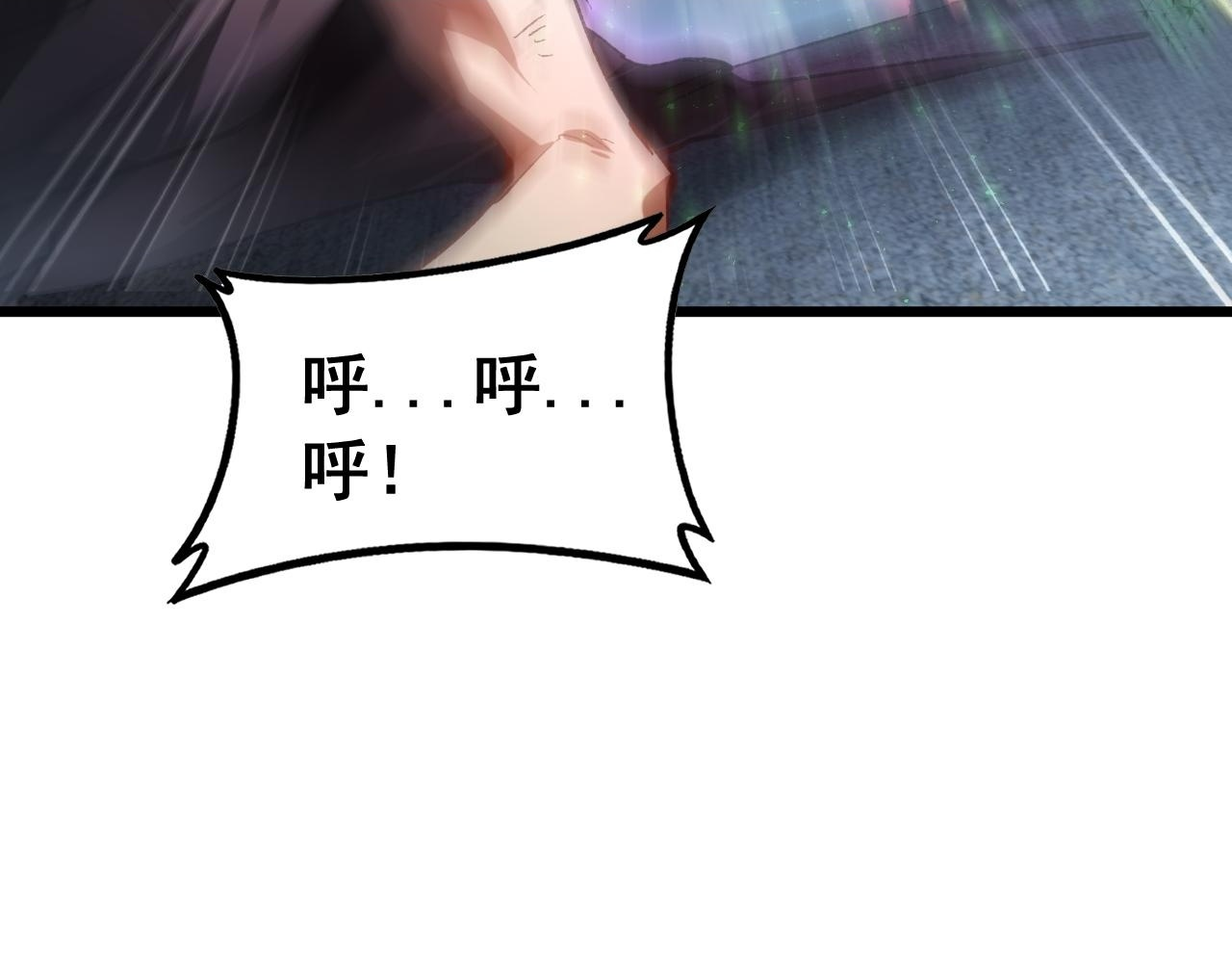 第88话 杀进高天原 第48页