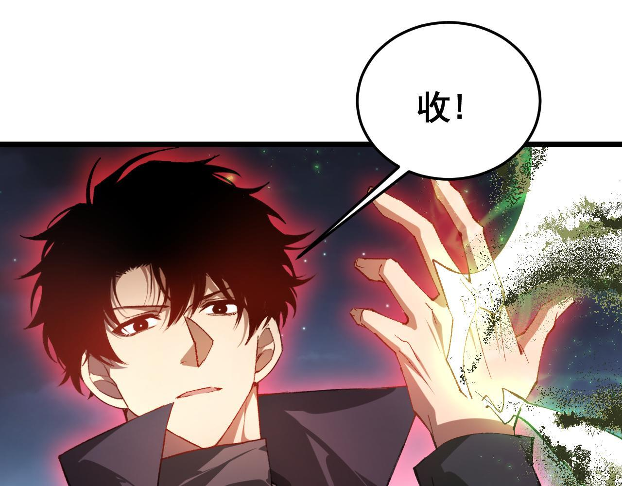 第88话 杀进高天原 第49页