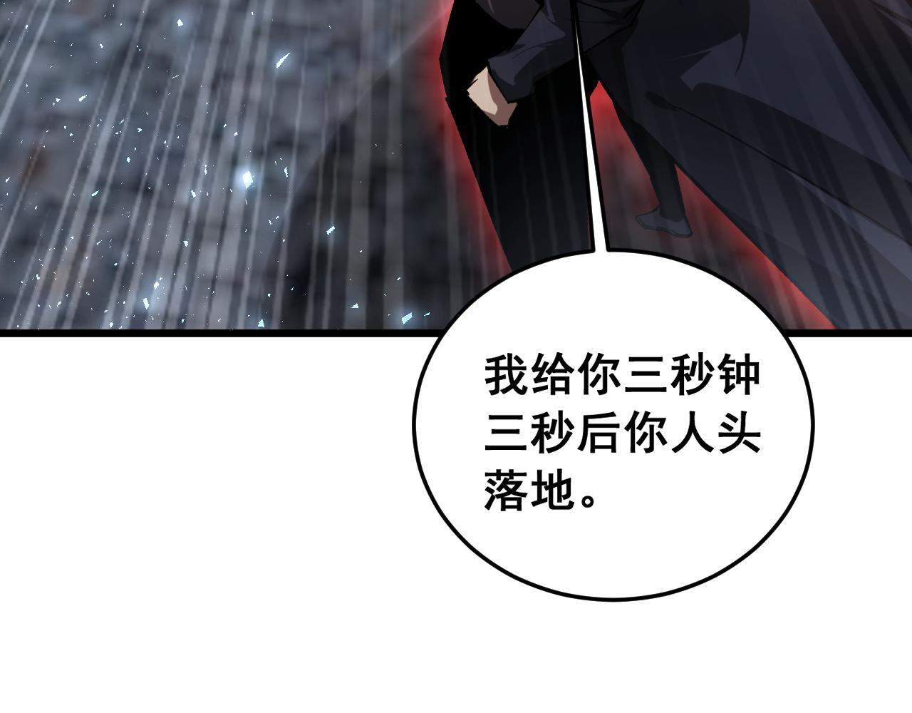 第88话 杀进高天原 第53页