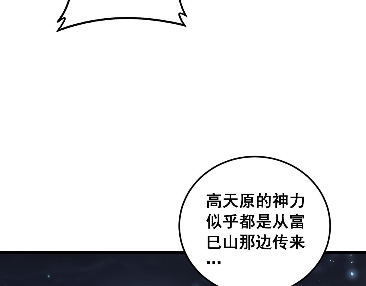 第88话 杀进高天原 第59页
