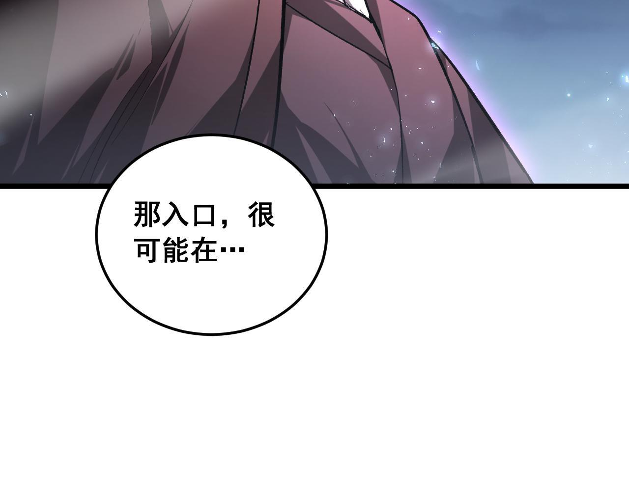 第88话 杀进高天原 第61页