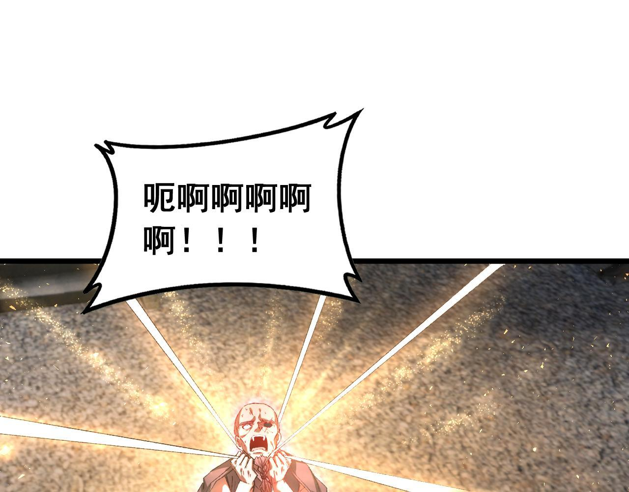 第88话 杀进高天原 第63页