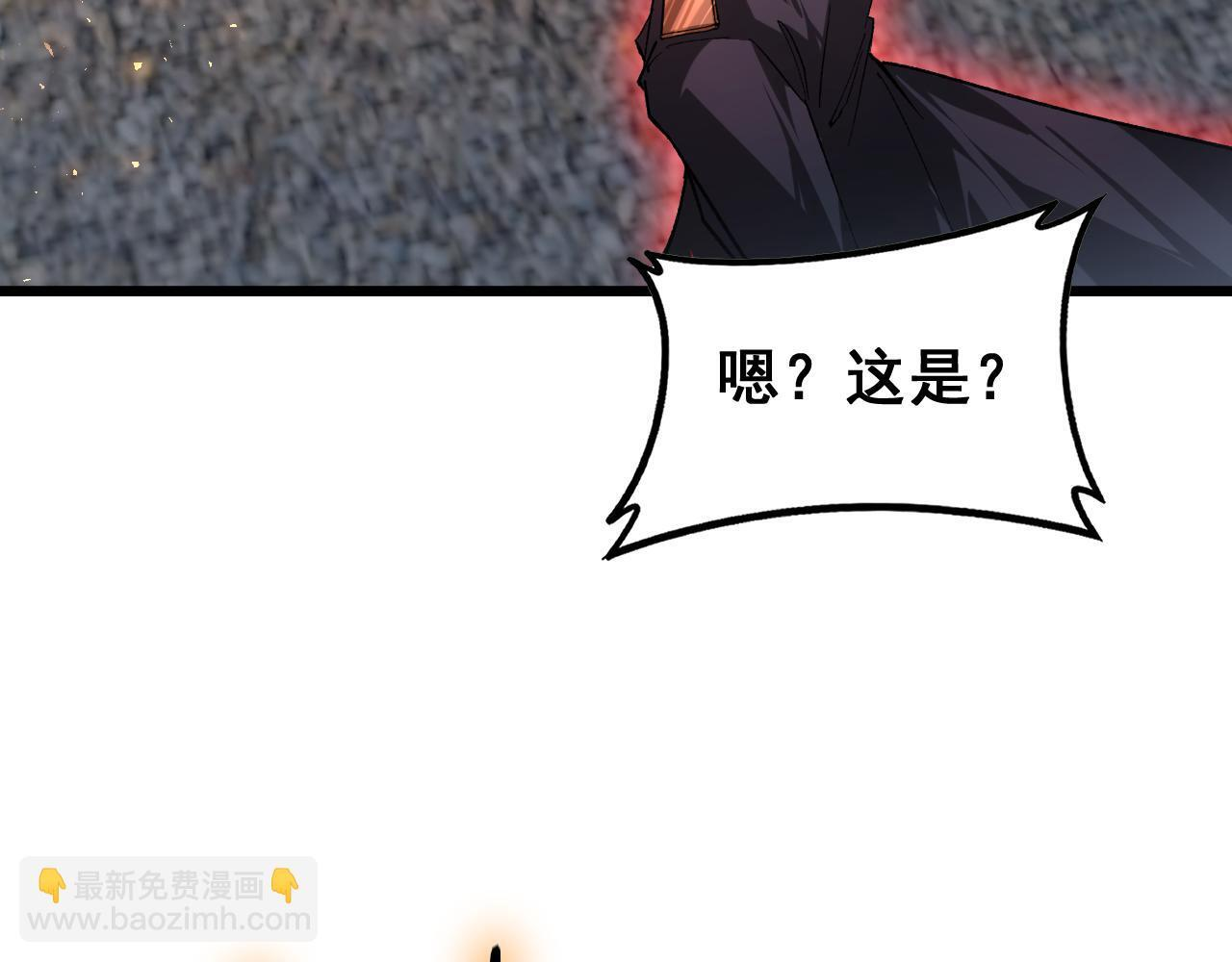 第88话 杀进高天原 第65页
