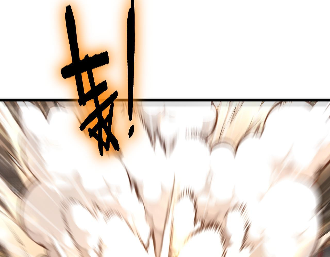 第88话 杀进高天原 第66页