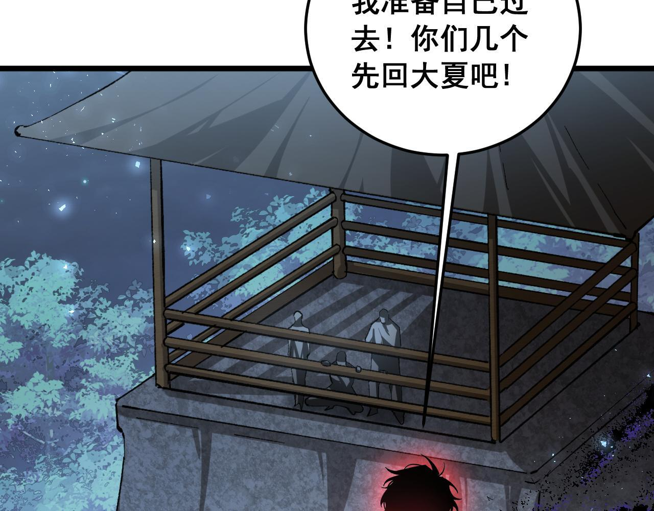 第88话 杀进高天原 第75页