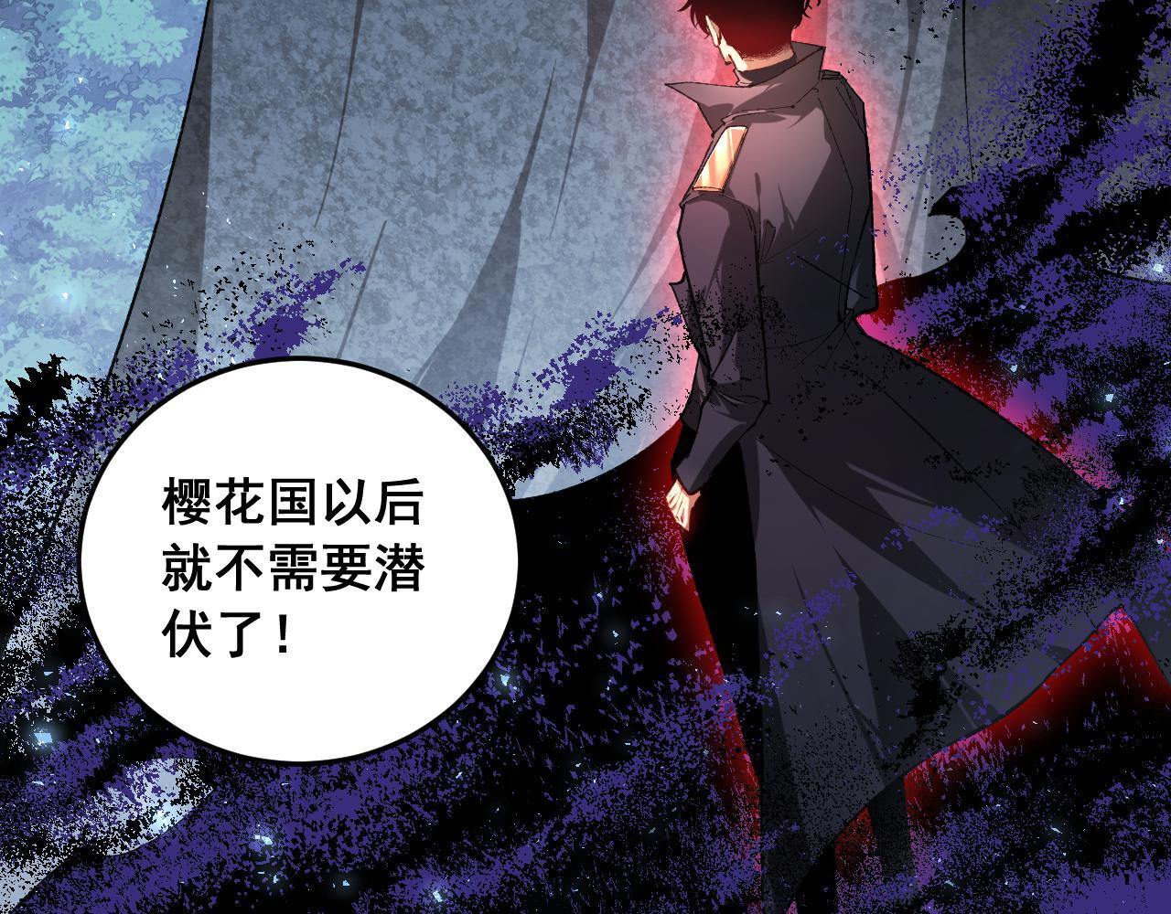 第88话 杀进高天原 第76页