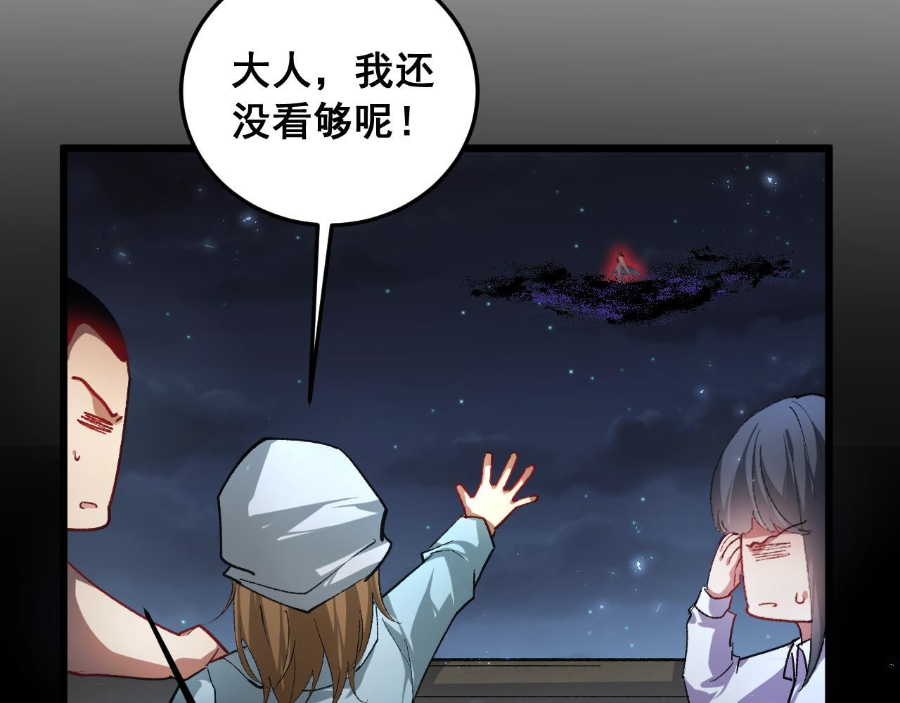 第88话 杀进高天原 第78页