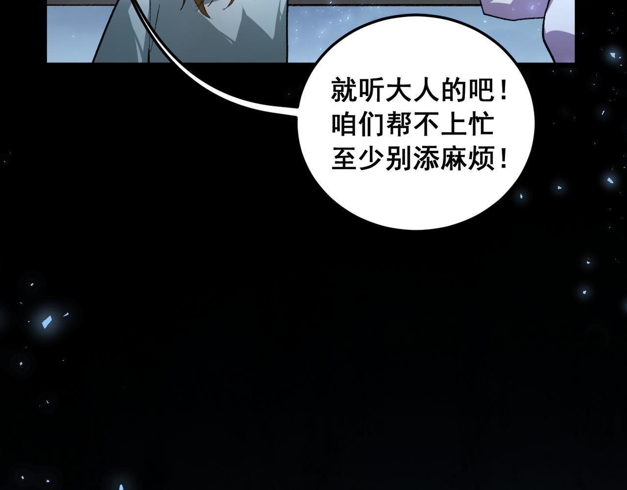 第88话 杀进高天原 第79页