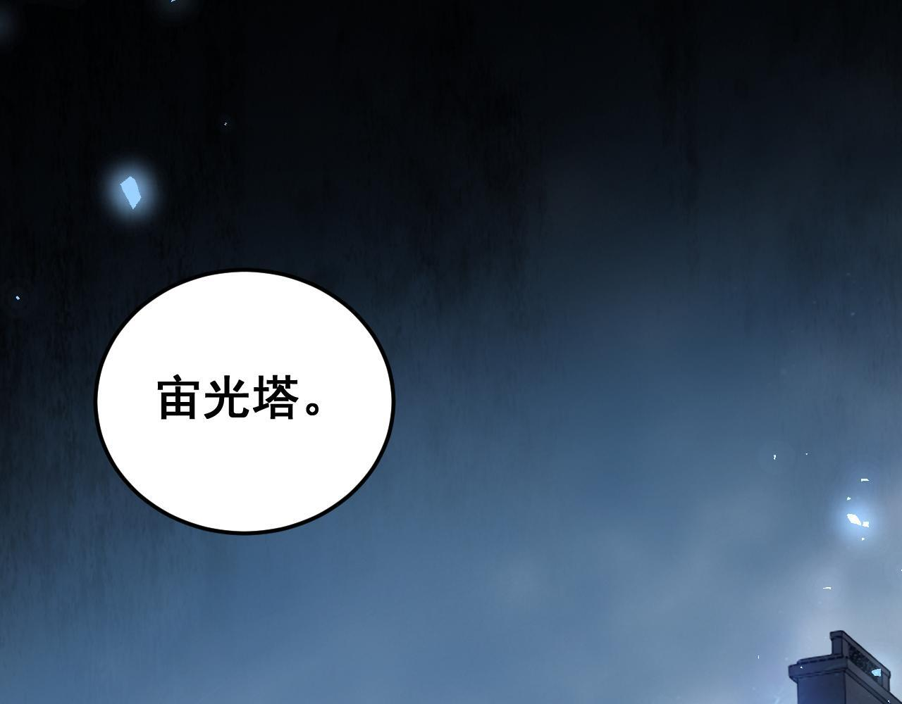 第88话 杀进高天原 第80页