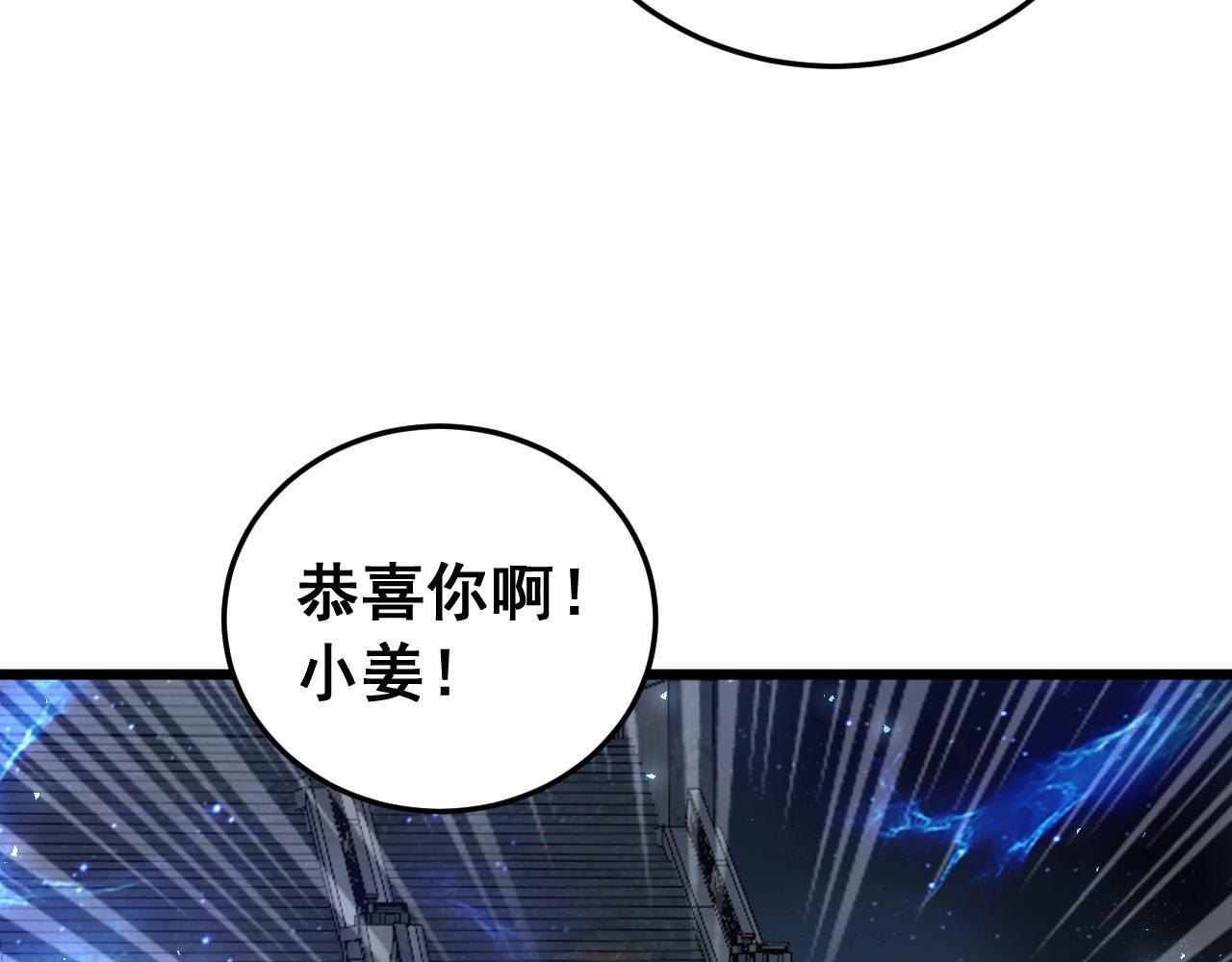 第88话 杀进高天原 第87页