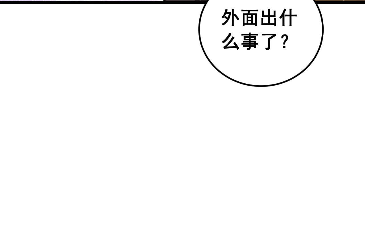 第88话 杀进高天原 第92页
