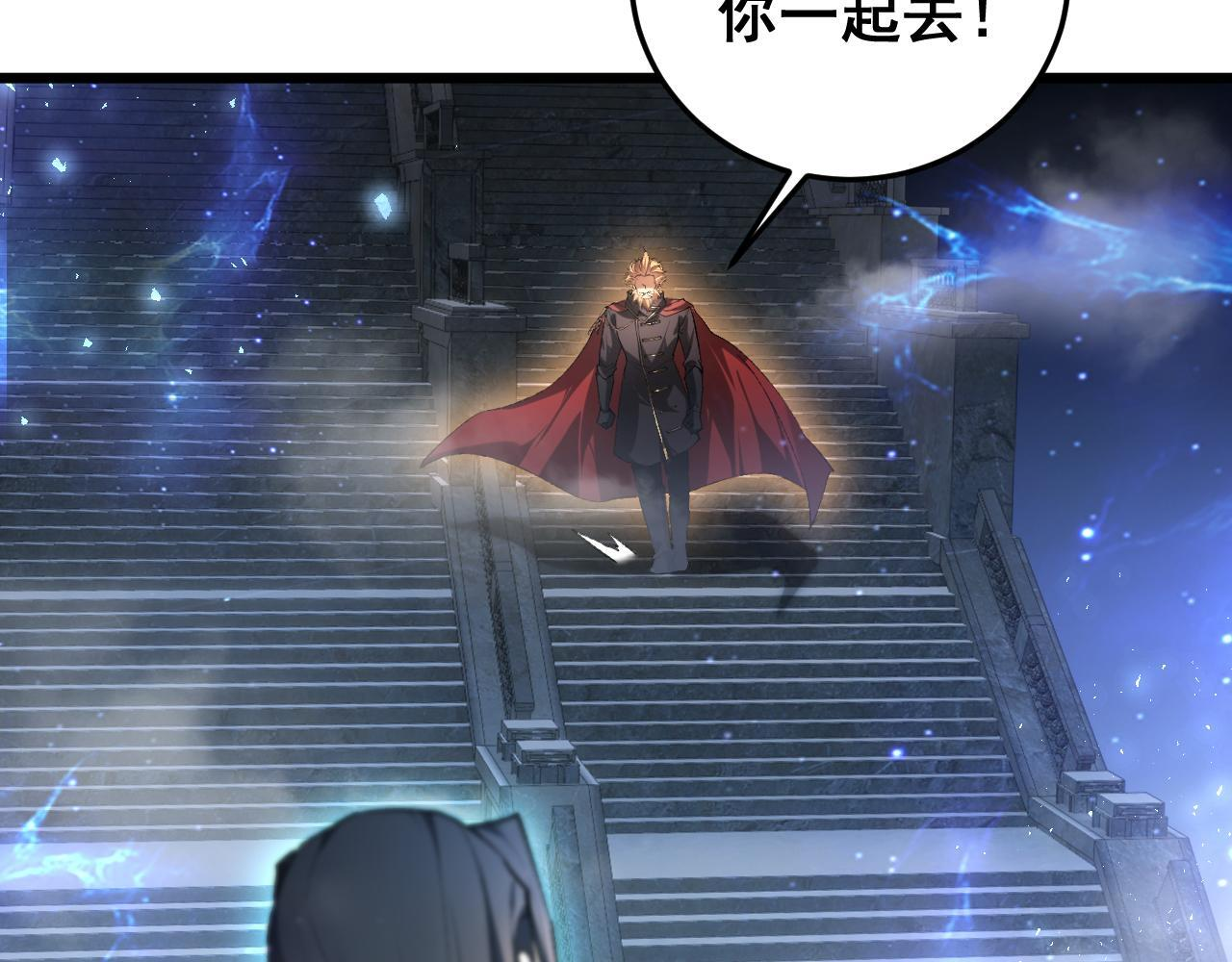 第88话 杀进高天原 第97页