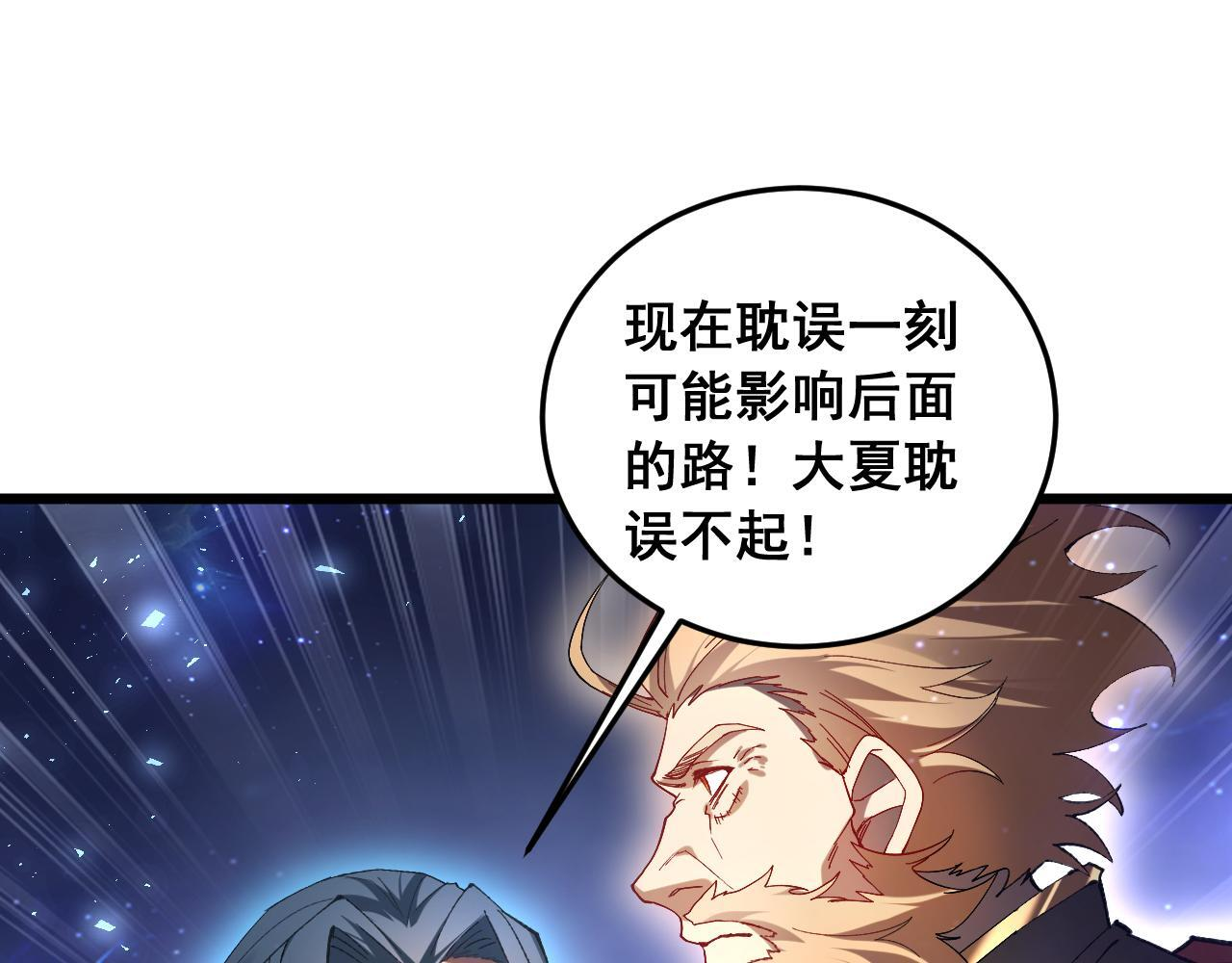 第88话 杀进高天原 第99页