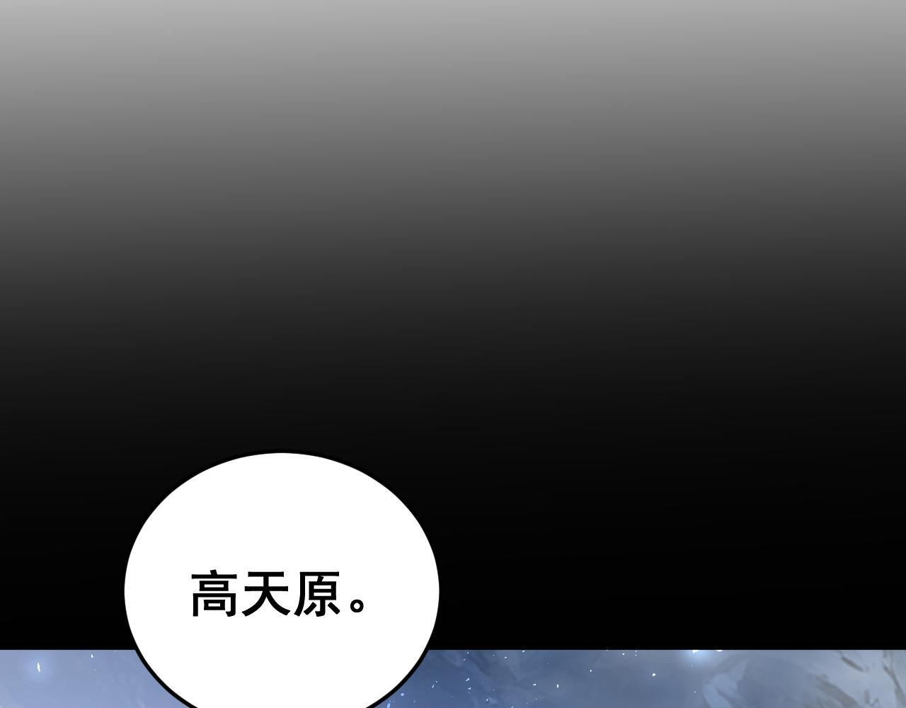 第88话 杀进高天原 第105页