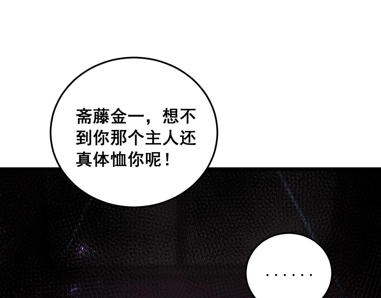 第88话 杀进高天原 第109页