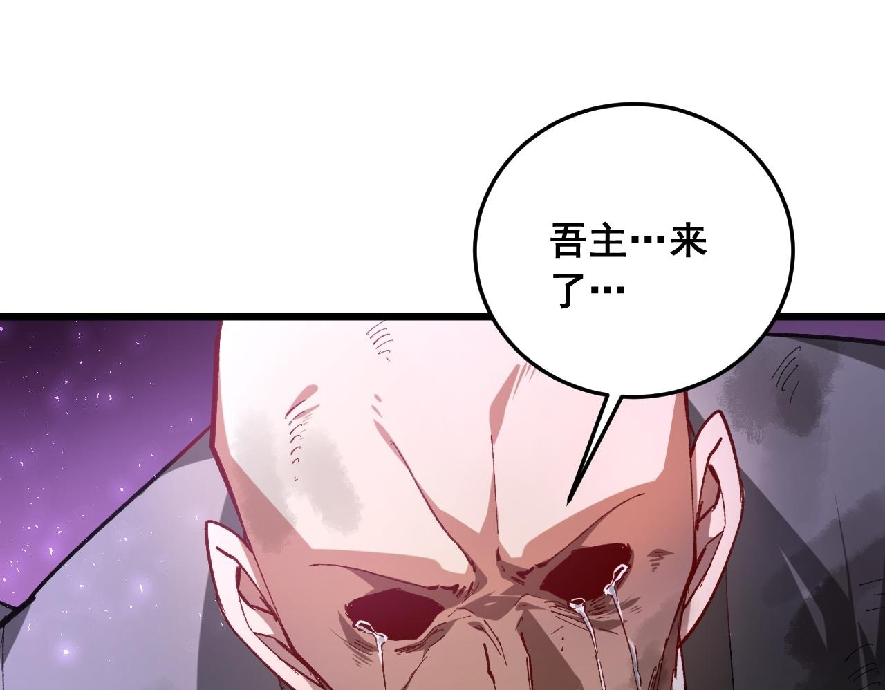 第88话 杀进高天原 第112页