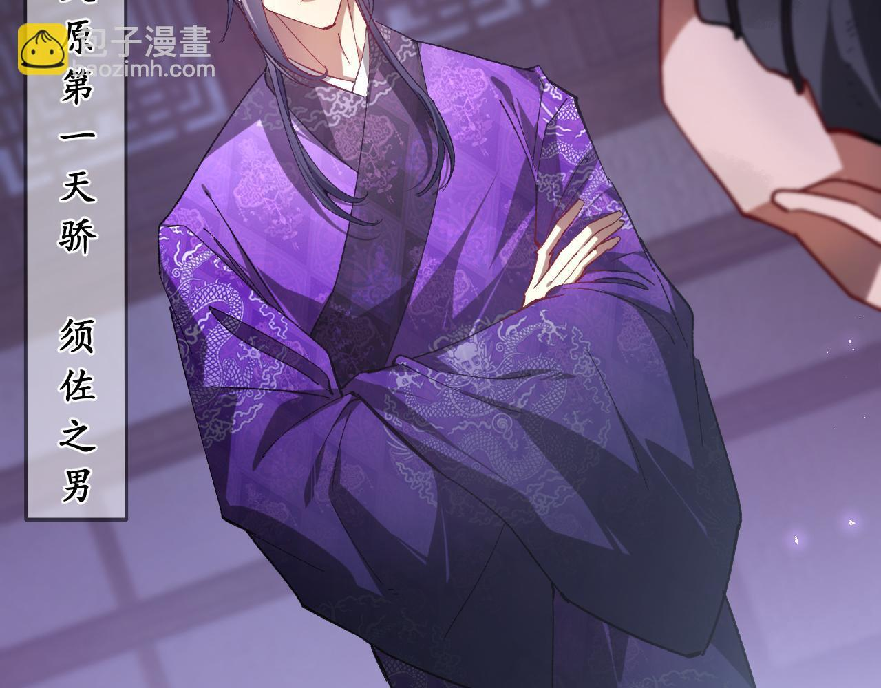 第88话 杀进高天原 第115页