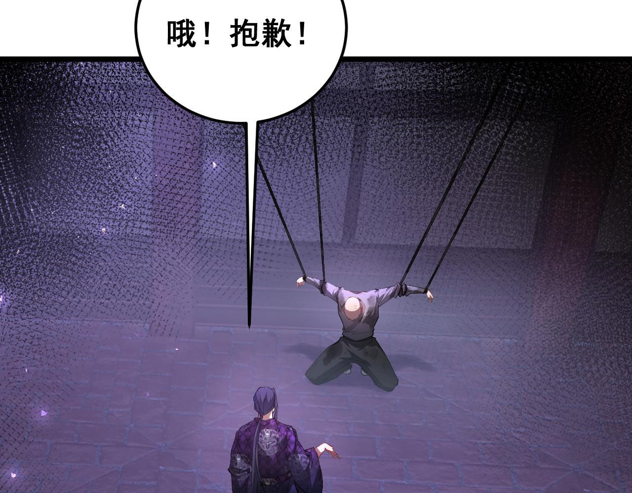 第88话 杀进高天原 第120页