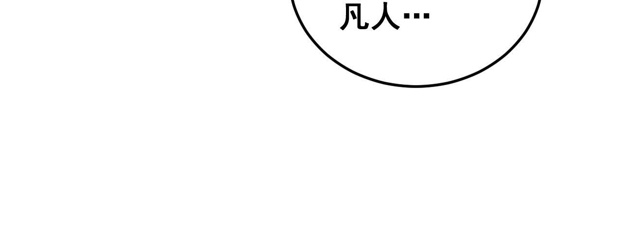 第88话 杀进高天原 第122页