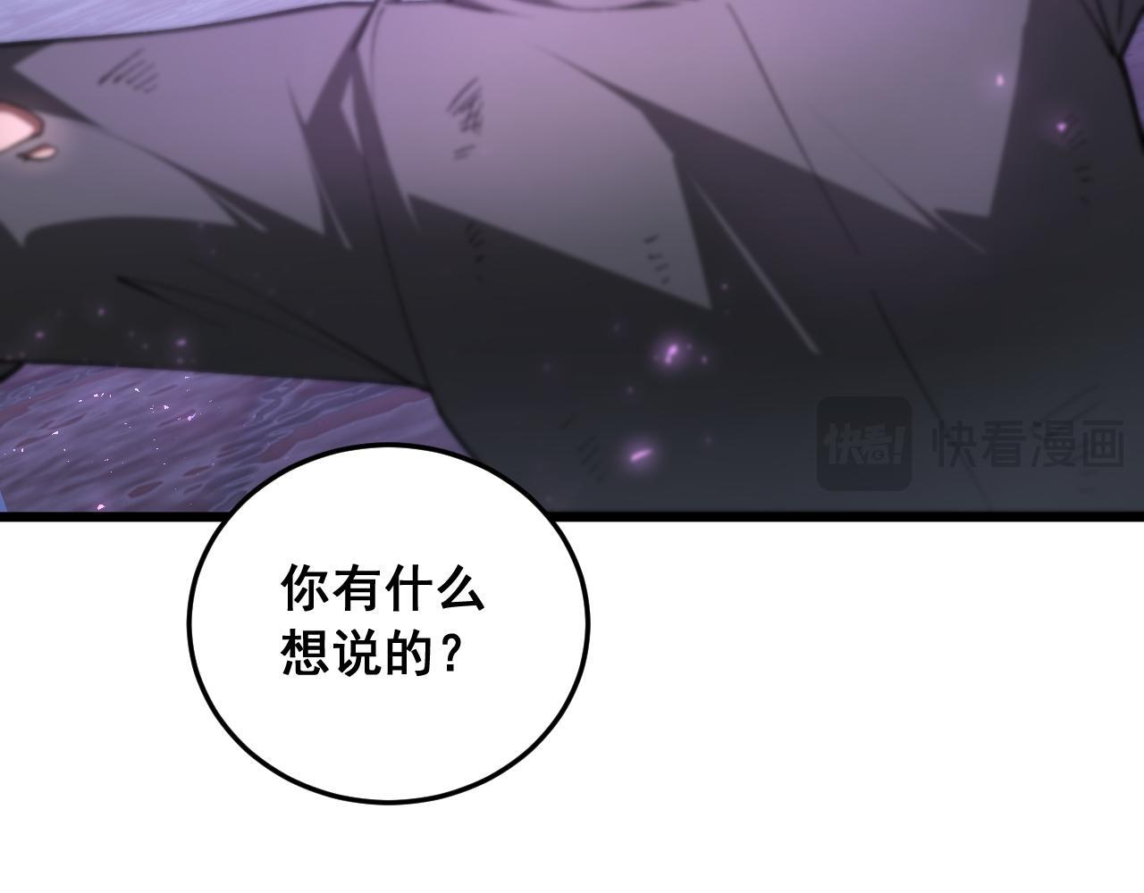 第88话 杀进高天原 第125页