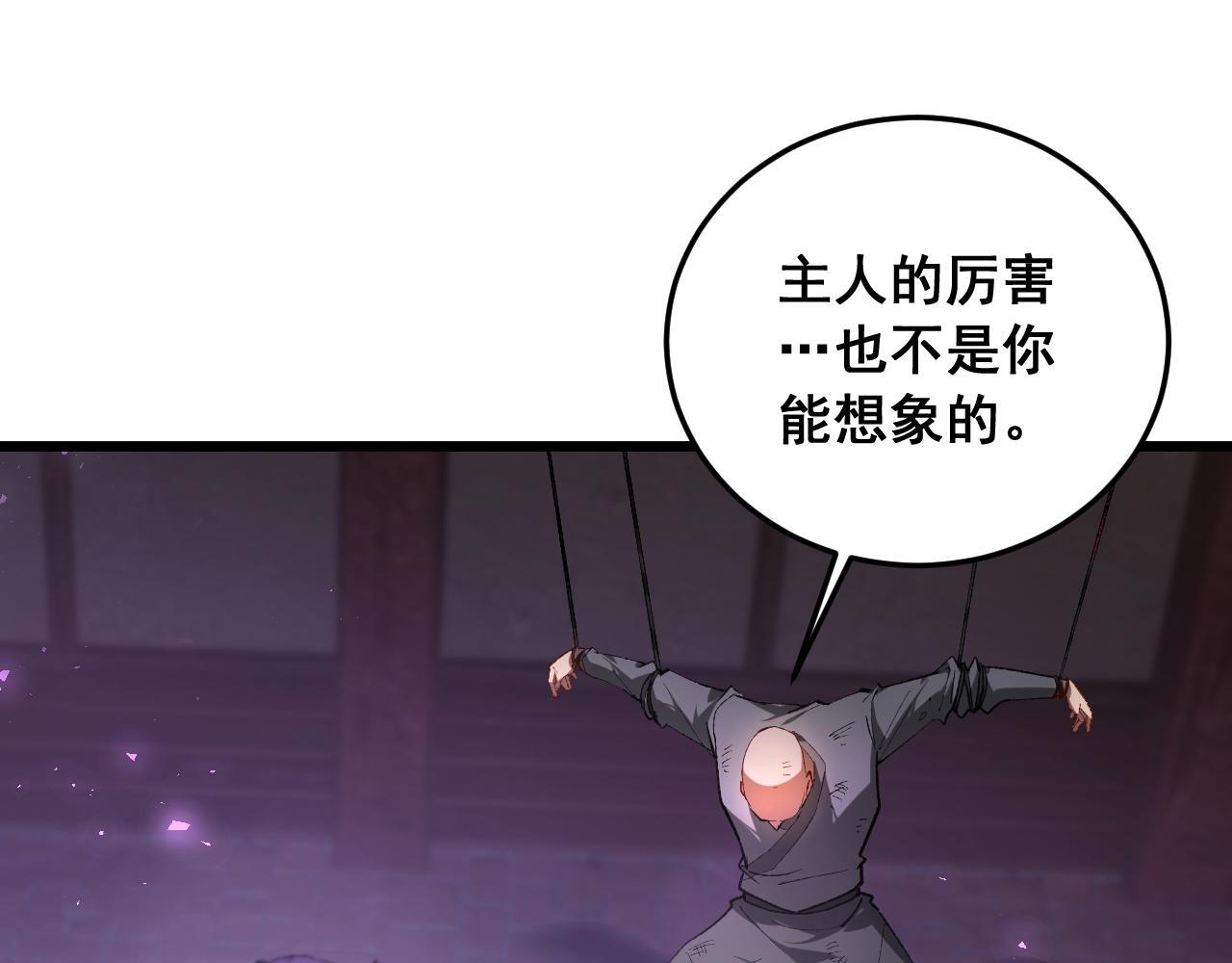 第88话 杀进高天原 第126页