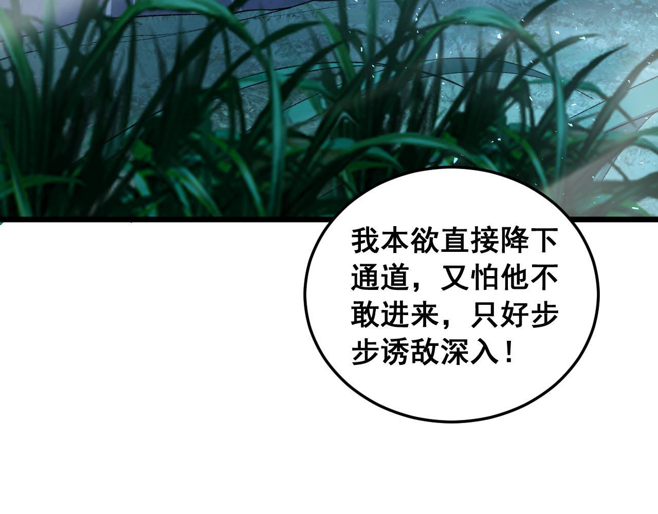 第88话 杀进高天原 第130页