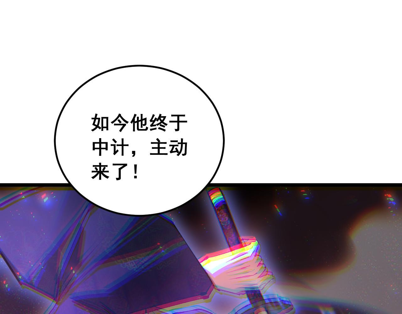 第88话 杀进高天原 第131页