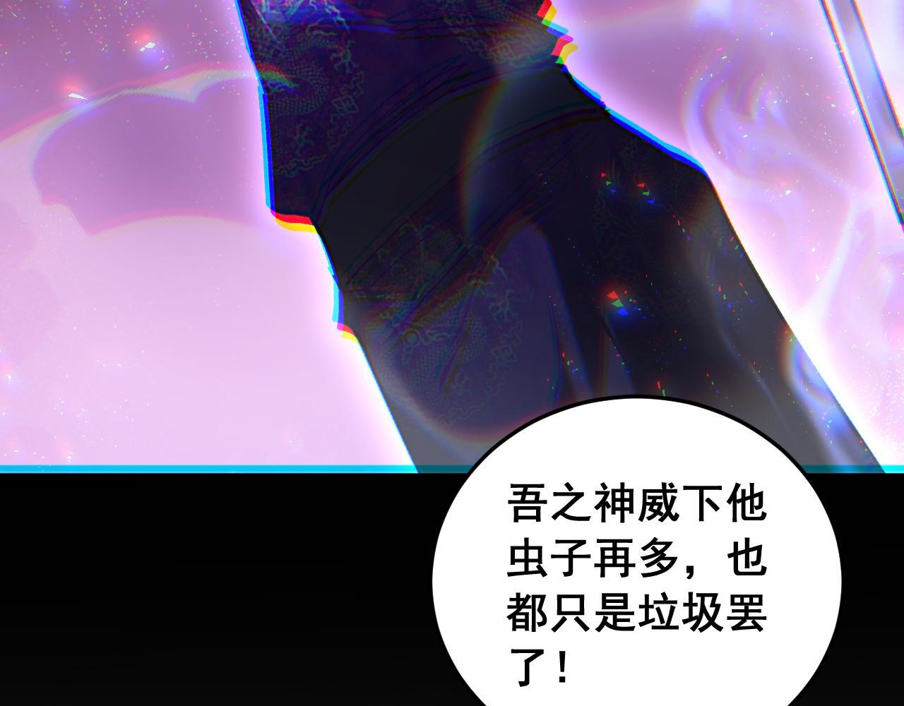 第88话 杀进高天原 第133页