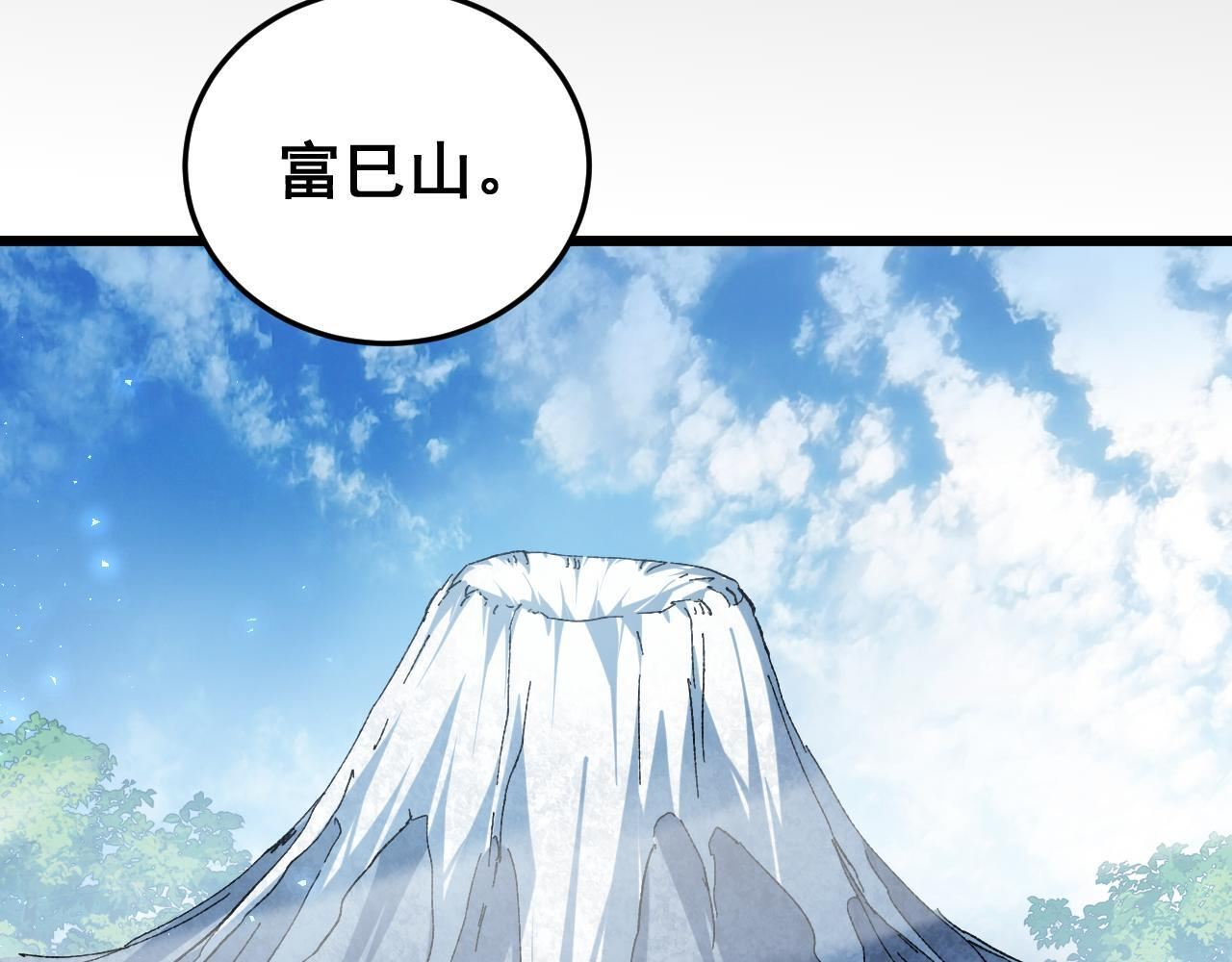 第88话 杀进高天原 第135页